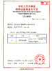 ΚΙΝΑ Yuhong Group Co.,Ltd Πιστοποιήσεις